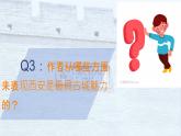 中職語(yǔ)文高教版（中職）拓展模塊 第一單元 閱讀與欣賞四 西安這座城 課件