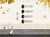 中職語文高教版（中職）拓展模塊 第一單元 閱讀與欣賞五 把欄桿拍遍 課件