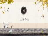 中職語文高教版（中職）拓展模塊 第一單元 閱讀與欣賞五 把欄桿拍遍 課件