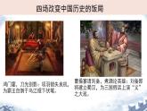 中職語文高教版（中職）拓展模塊第二單元閱讀與欣賞七 鴻門宴 課件