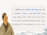 中職語文高教版（中職）拓展模塊第二單元閱讀與欣賞七 鴻門宴 課件