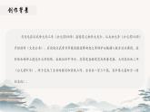 中職語文高教版（中職）拓展模塊第二單元閱讀與欣賞七 鴻門宴 課件