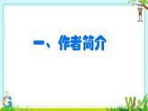 中職語文高教版（中職）拓展模塊第二單元閱讀與欣賞七 鴻門宴 課件