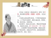 中職語文高教版（中職）拓展模塊第二單元閱讀與欣賞七 鴻門宴 課件