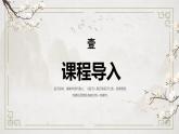 中職語文高教版（中職）拓展模塊第二單元 閱讀與欣賞八 寡人之于國也 課件
