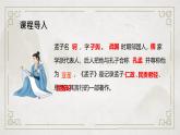 中職語文高教版（中職）拓展模塊第二單元 閱讀與欣賞八 寡人之于國也 課件