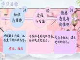 中職語文高教版（中職）拓展模塊第二單元 閱讀與欣賞八 寡人之于國也 課件