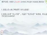 中職語文高教版（中職）拓展模塊第二單元 閱讀與欣賞八 寡人之于國也 課件