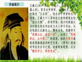 中職語文高教版（中職）拓展模塊第二單元閱讀與欣賞九 蘭亭集序 課件