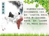中職語文高教版（中職）拓展模塊第二單元閱讀與欣賞九 蘭亭集序 課件