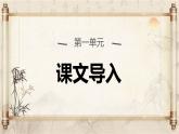 中職語文高教版（中職）拓展模塊第二單元閱讀與欣賞九 蘭亭集序 課件