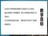 中職語文高教版（中職）拓展模塊第二單元 閱讀與欣賞十 阿房宮賦 課件