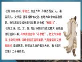 中職語文高教版（中職）拓展模塊第二單元 閱讀與欣賞十 阿房宮賦 課件