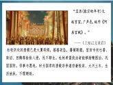 中職語文高教版（中職）拓展模塊第二單元 閱讀與欣賞十 阿房宮賦 課件