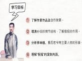 中職語文高教版（中職）拓展模塊 第三單元閱讀與欣賞十一 祝福 課件