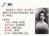 中職語文高教版（中職）拓展模塊 第三單元閱讀與欣賞十一 祝福 課件