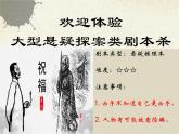 中職語文高教版（中職）拓展模塊 第三單元閱讀與欣賞十一 祝福 課件