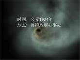 中職語文高教版（中職）拓展模塊 第三單元閱讀與欣賞十一 祝福 課件