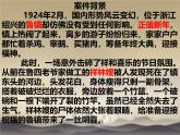 中職語文高教版（中職）拓展模塊 第三單元閱讀與欣賞十一 祝福 課件
