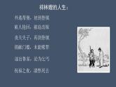 中職語文高教版（中職）拓展模塊 第三單元閱讀與欣賞十一 祝福 課件