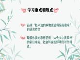 中職語文高教版（中職）拓展模塊第三單元閱讀與欣賞十二 春之聲 課件