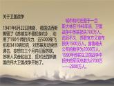 中職語文高教版（中職）拓展模塊第三單元閱讀與欣賞十三 一個人的遭遇（節(jié)選） 課件