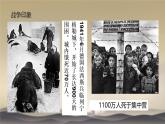 中職語文高教版（中職）拓展模塊第三單元閱讀與欣賞十三 一個人的遭遇（節(jié)選） 課件