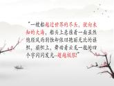 中職語(yǔ)文高教版（中職）拓展模塊第三單元閱讀與欣賞十四 老人與海（節(jié)選） 課件