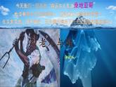 中職語(yǔ)文高教版（中職）拓展模塊第三單元閱讀與欣賞十四 老人與海（節(jié)選） 課件