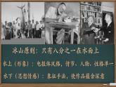 中職語(yǔ)文高教版（中職）拓展模塊第三單元閱讀與欣賞十四 老人與海（節(jié)選） 課件