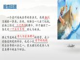 中職語(yǔ)文高教版（中職）拓展模塊第三單元閱讀與欣賞十四 老人與海（節(jié)選） 課件