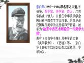 二十 中國藝術(shù)表現(xiàn)里的虛和實(shí) 課件