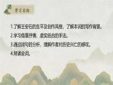 桂枝香 課件