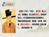 桂枝香 課件