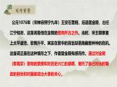 桂枝香 課件