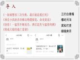 十六 反對(duì)黨八股（節(jié)選） 課件