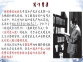 十六 反對(duì)黨八股（節(jié)選） 課件