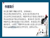十七 文學(xué)的趣味 課件
