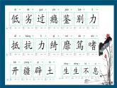 十七 文學(xué)的趣味 課件