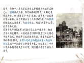 中職語文高教版（中職）拓展模塊第五單元閱讀與欣賞二十一 想北平 課件