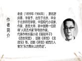 中職語文高教版（中職）拓展模塊第五單元閱讀與欣賞二十一 想北平 課件