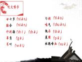 中職語文高教版（中職）拓展模塊第五單元閱讀與欣賞二十一 想北平 課件
