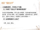 中職語文高教版（中職）拓展模塊第五單元閱讀與欣賞二十一 想北平 課件