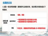 中職語文高教版（中職）拓展模塊第五單元閱讀與欣賞二十二 世界是平的，世界是通的 課件