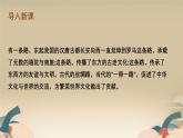中職語文高教版（中職）拓展模塊第五單元閱讀與欣賞二十二 世界是平的，世界是通的 課件