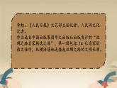 中職語文高教版（中職）拓展模塊第五單元閱讀與欣賞二十二 世界是平的，世界是通的 課件