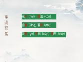 二十三 中國畫與西洋畫 課件