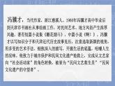 二十四 古希臘的石頭 課件