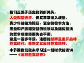 二十五 奧林匹克精神 課件