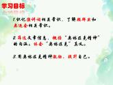 二十五 奧林匹克精神 課件